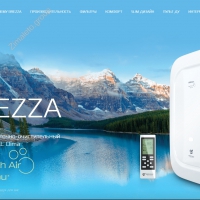 Настенные приточно-очистительные комплексы ROYAL Clima серии BREZZA - Интернет-портал ЗимаЛетоГрупп - инжиниринговые услуги полного цикла